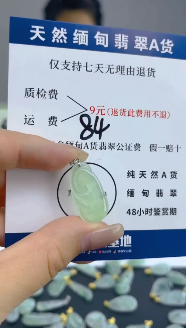 颈饰18K金镶嵌翡翠天然A货翡翠  84