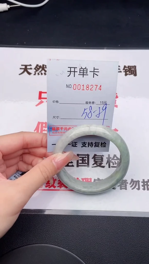 未镶嵌手镯翡翠74