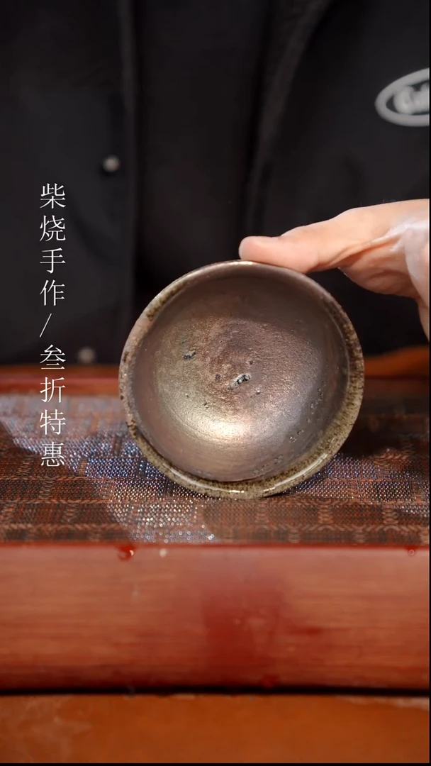 陶瓷奢瓷/瑞寅柴烧茶器（杯子）1052