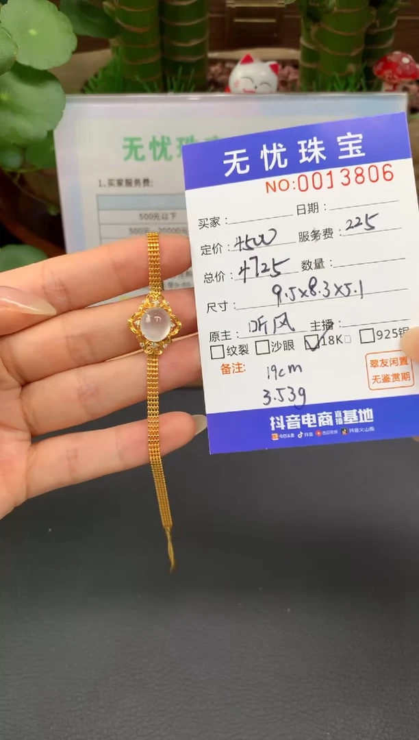 18K金镶嵌定制翡翠花*儿A114