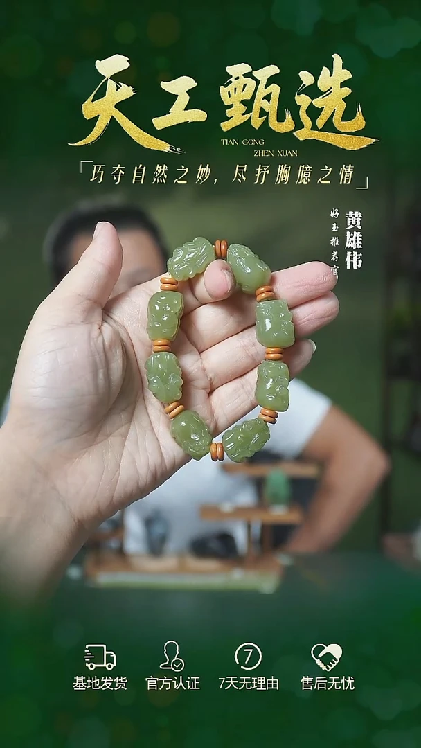 未镶嵌手串和田玉和田玉