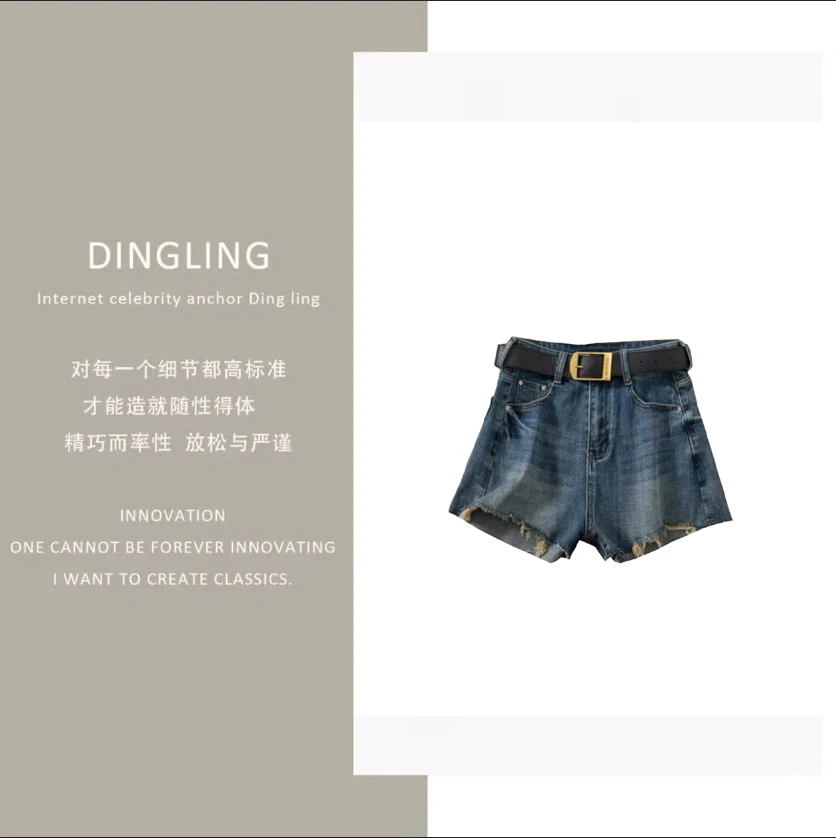 【四季青丁玲轻奢】时尚高腰牛仔五分裤休闲风短裤薄款+腰带  H0222