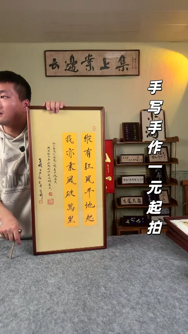 书法手写书法 文创摆台 实木