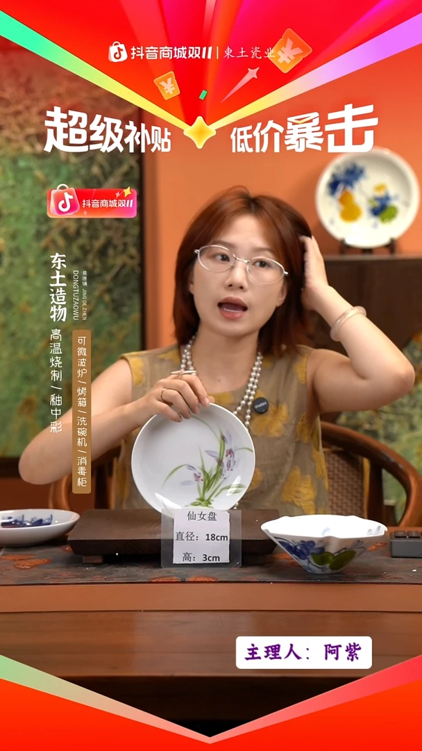 陶瓷景德镇高温釉中彩仙女盘直径18高3