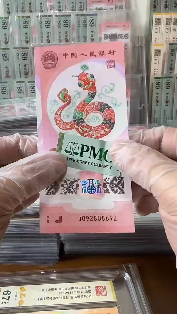 塑料092808692-包PMG68分