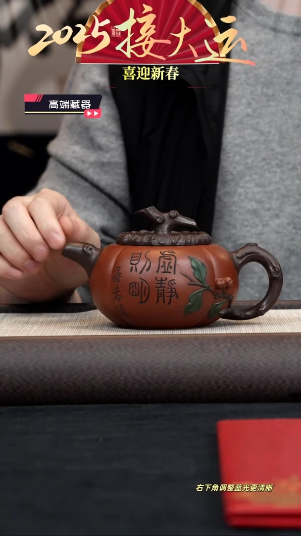 【闪购商品】紫砂茶壶【k045】柿子