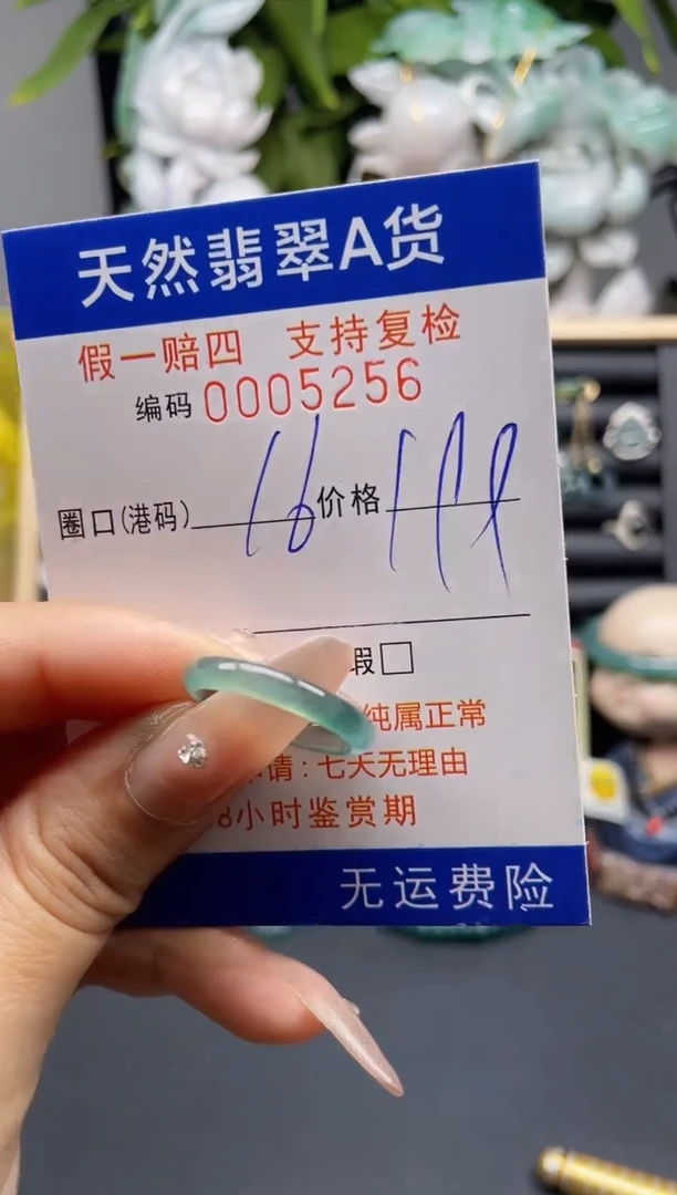 翡翠戒指未镶嵌16*5256