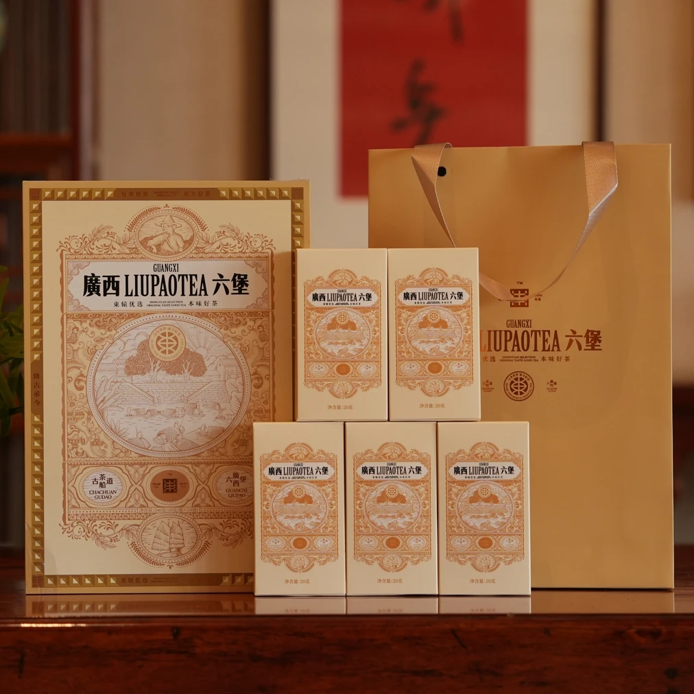 【东辕】2020年六堡茶