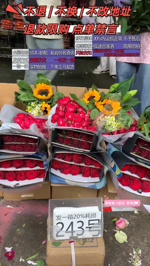 243号♥含20%耗损发一箱
