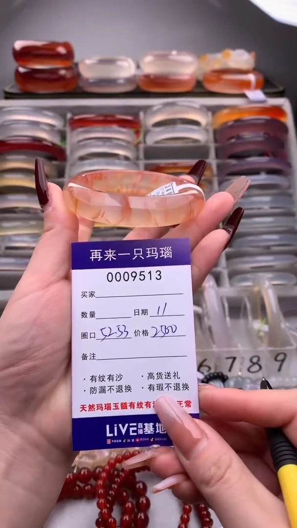 【闪购商品】玛瑙/玉髓手镯未镶嵌9513