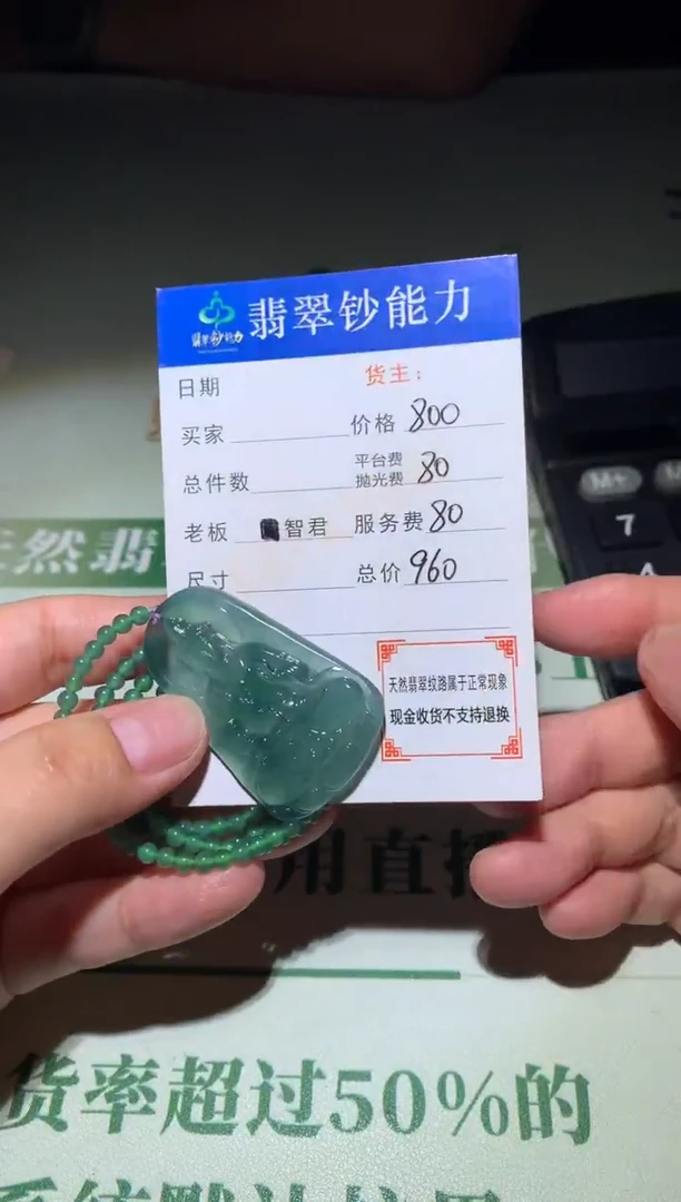 未镶嵌定制翡翠毛货-不退不换