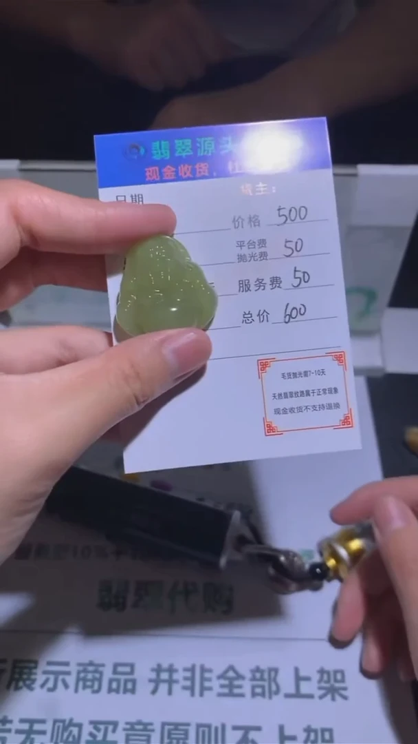 定制和田玉-毛货-不退不换-多样性发货-