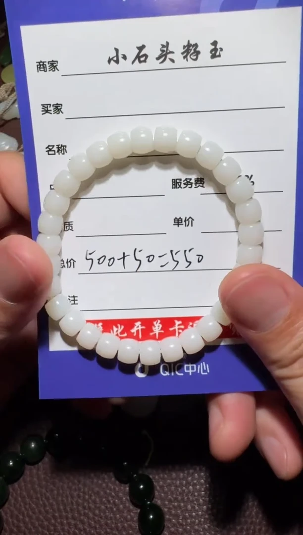 手链未镶嵌和田玉和田玉