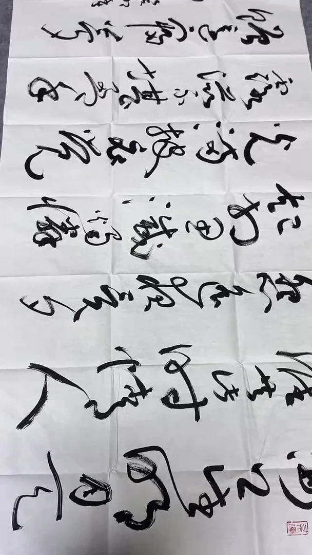 书法绘画书法绘画