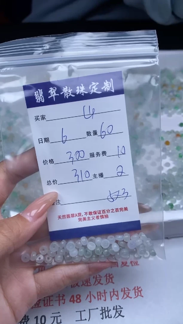 【闪购商品】翡翠颈饰未镶嵌贞城散珠批发DIY