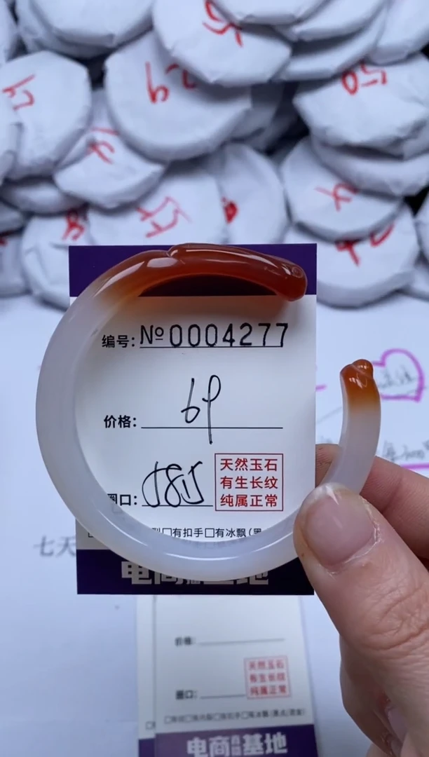 【闪购商品】玛瑙/玉髓手镯未镶嵌4277