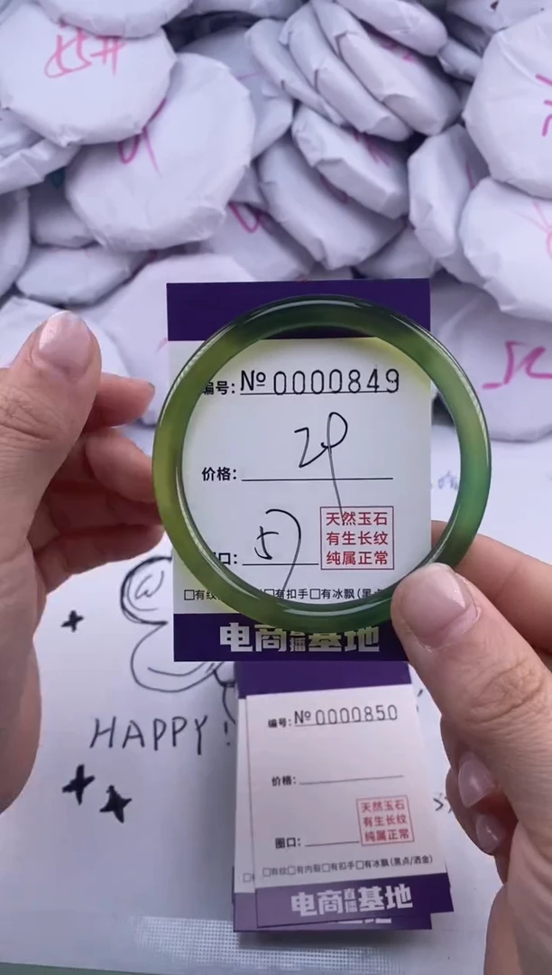 【闪购商品】玛瑙/玉髓手镯未镶嵌849