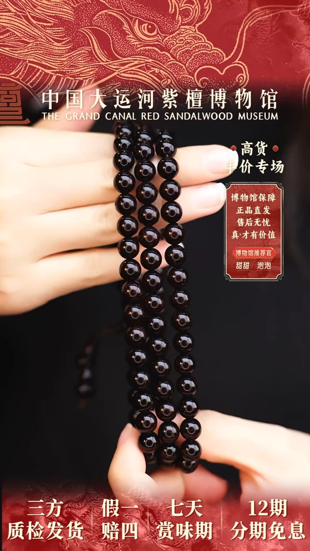 【闪购商品】小叶紫檀手串/手链0.8*108金星多样性发其一