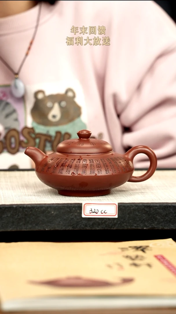 茶壶紫砂18紫砂 320cc