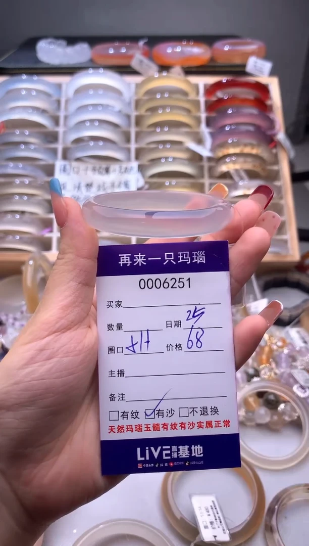 手镯玛瑙/玉髓未镶嵌6251