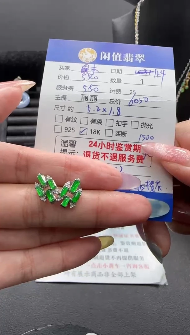 18K金镶嵌翡翠耳饰木***?翡翠耳饰