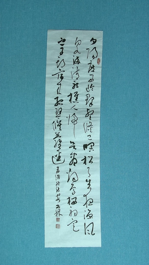 【闪购商品】书法061 甘肃安世林中书协90*24