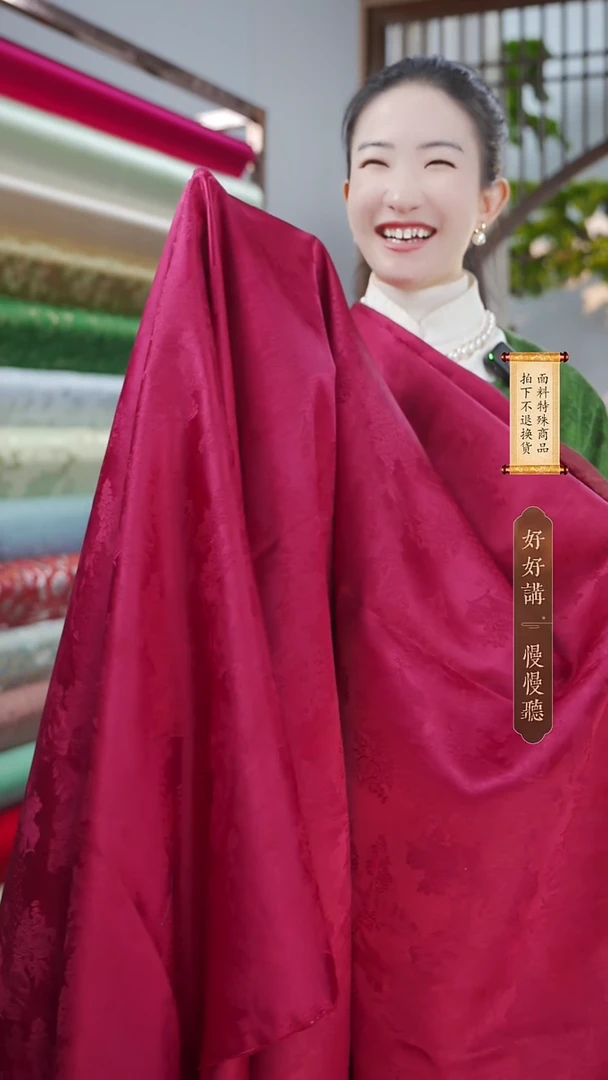 蚕丝直播间布头41+2.25