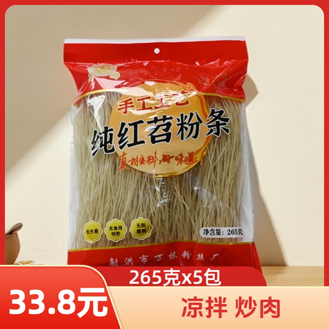 纯豌豆粉丝美味粉丝畅享优质口感适合多种烹饪方式