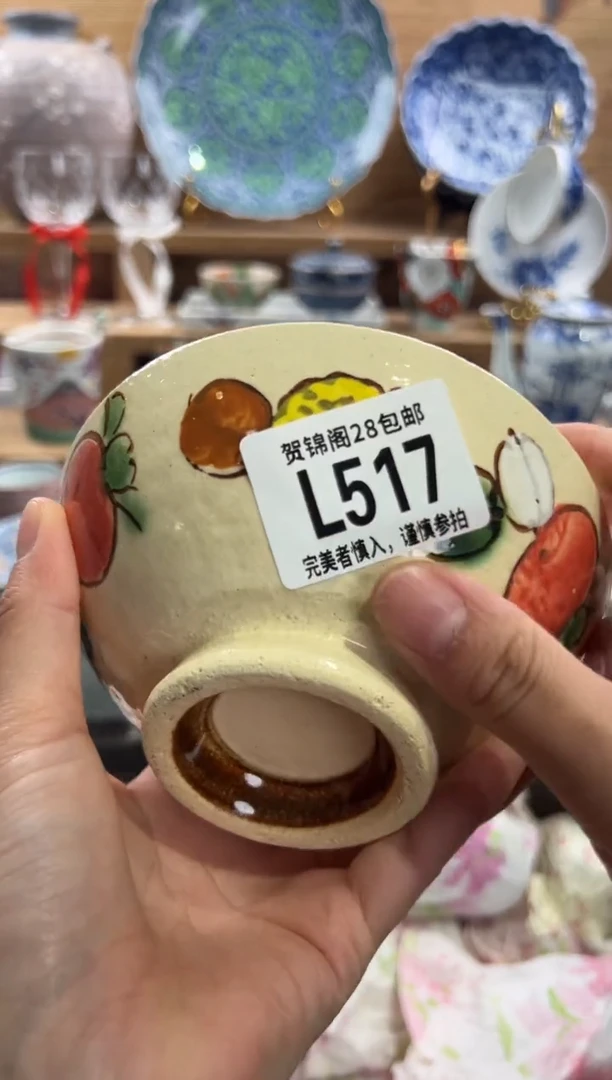 瓷片南*花      L517