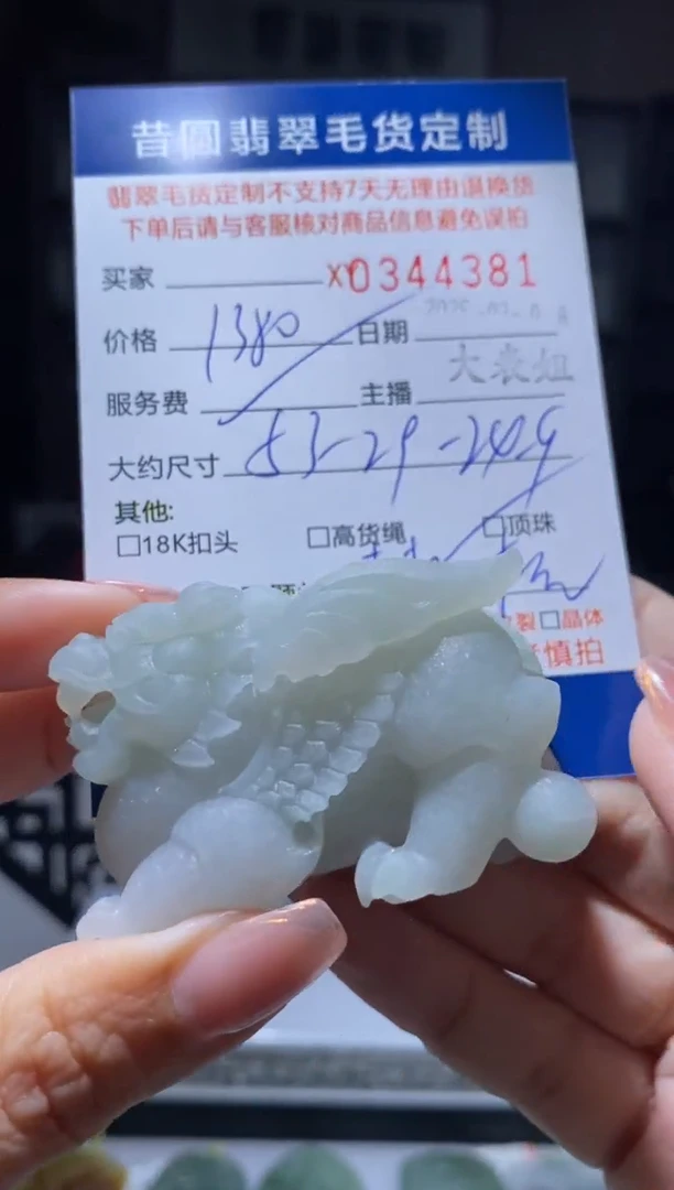 【闪购商品】定制翡翠未镶嵌翡翠344381