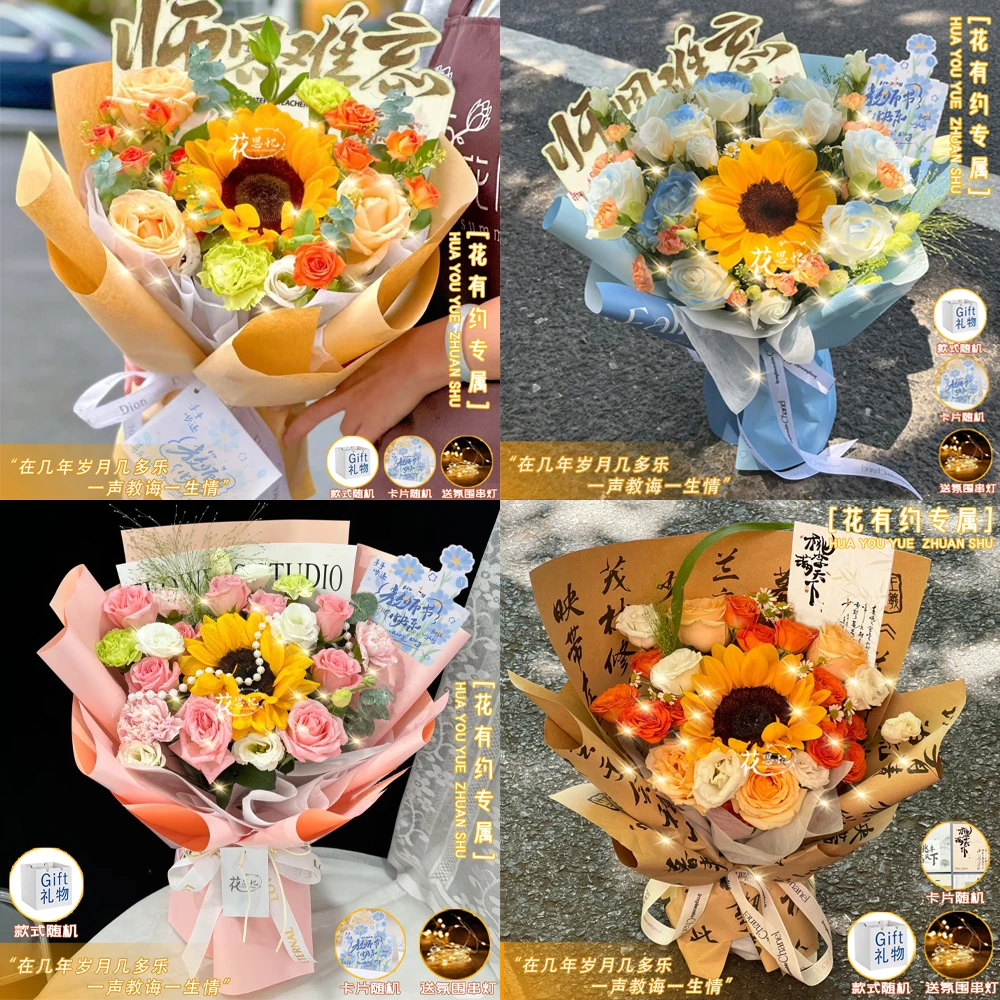 花有约专属·师恩难忘【向日葵玫瑰花束送手提袋】教师节礼物2025年新款送老师班主任幼师同城配送鲜花小时达