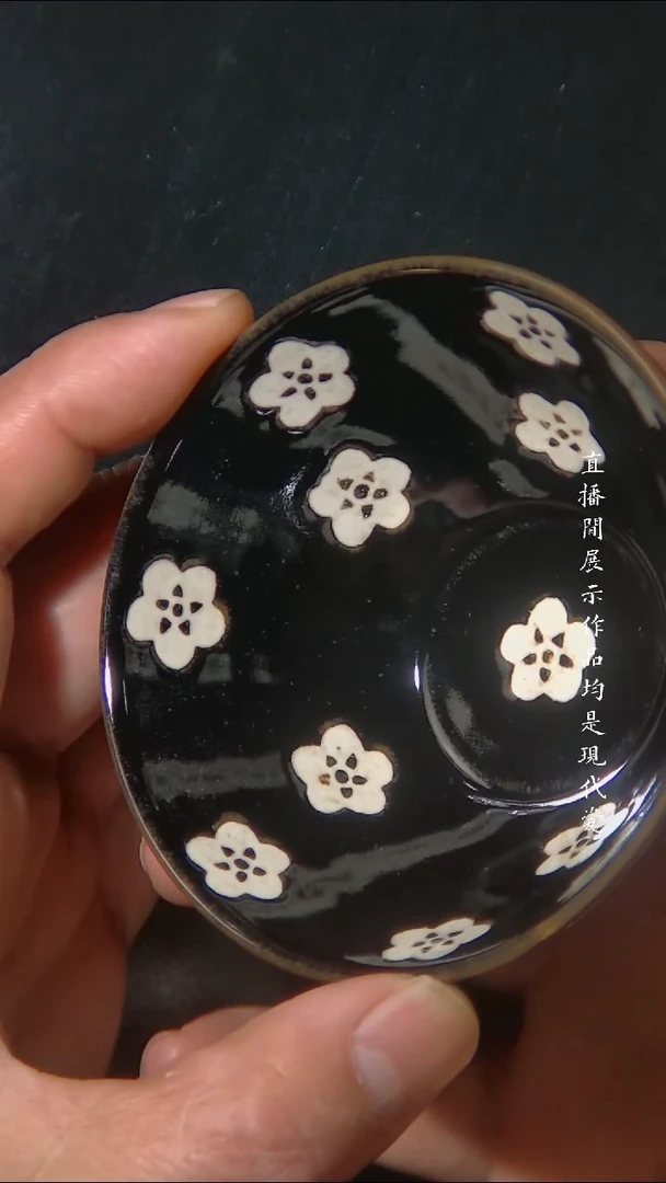 吉州窑剪纸贴花素黑盏
