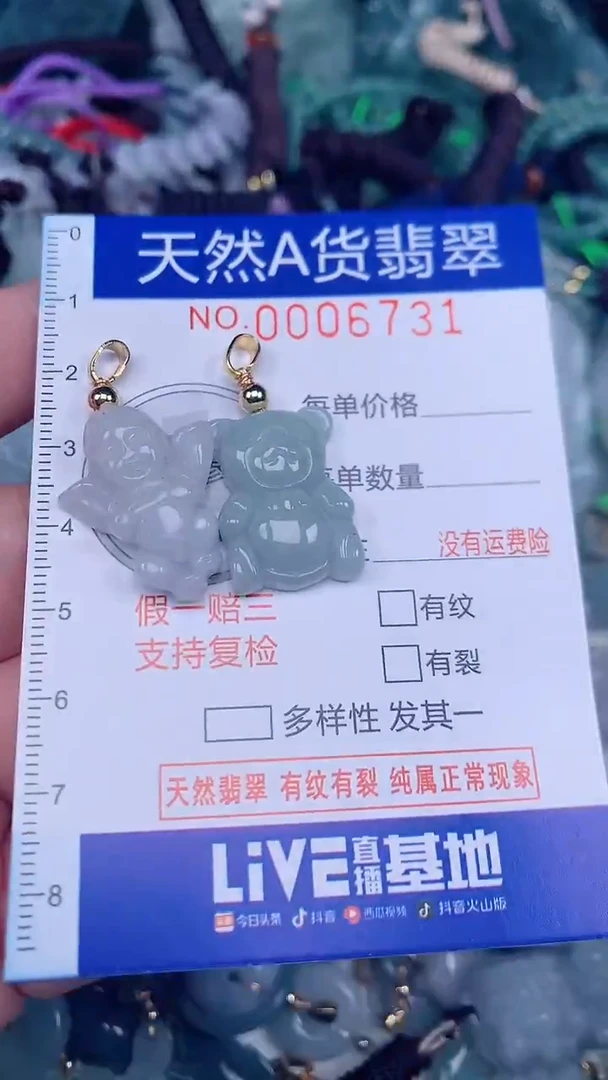 颈饰未镶嵌翡翠...0006731