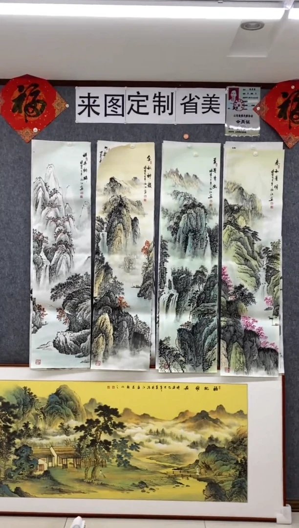 国画玄*沈泳江 四条屏一套 单张138*34cm