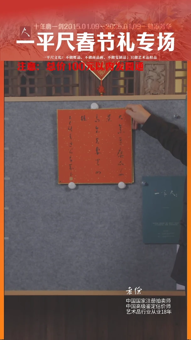 【闪购商品】书法9韦辛夷福卡书法大烹豆腐瓜姜菜高会夫妻