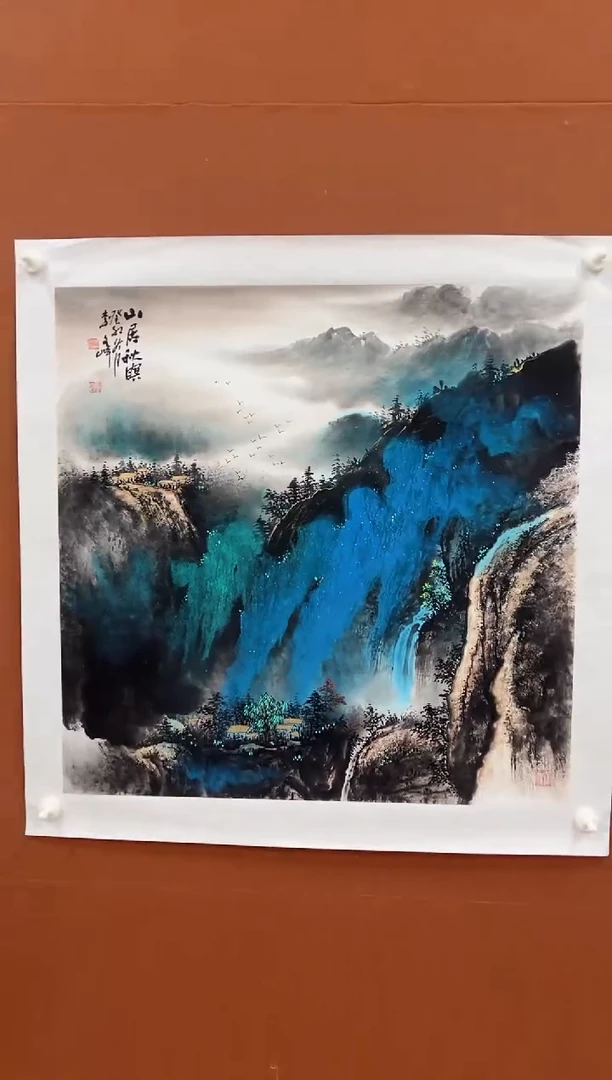 国画李文峰4平尺泼彩山水