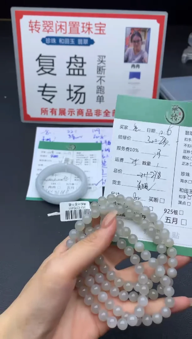 未镶嵌和田玉挂件?*訫珠串