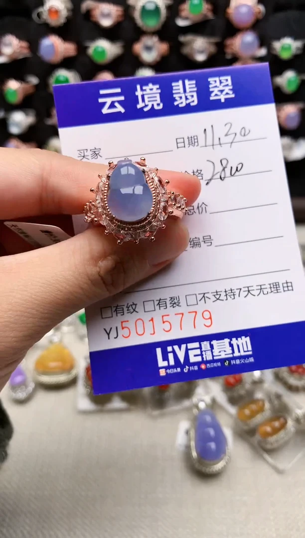 未镶嵌戒指翡翠5779