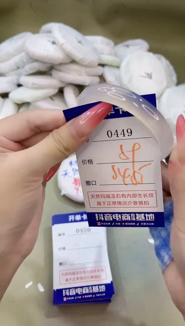 手镯玛瑙/玉髓未镶嵌0449