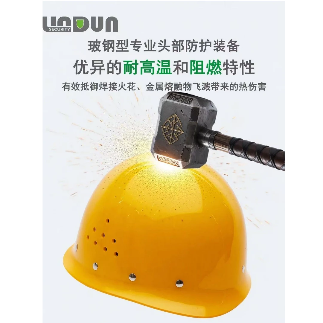 林盾玻璃钢透气安全帽工地防砸施工生产工作帽领导可印字