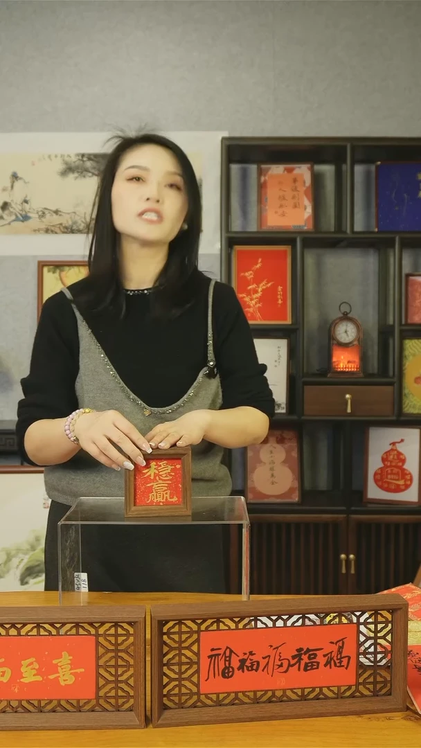 【闪购商品】书法【稳赢】红底金字11*11