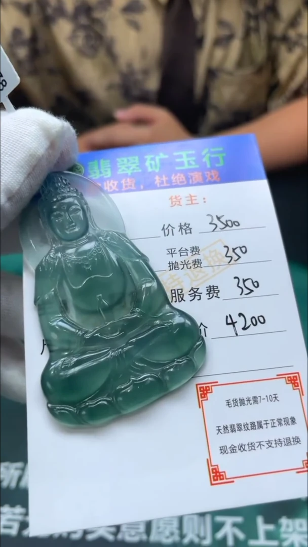 【闪购商品】定制翡翠未镶嵌毛货-不退不换-