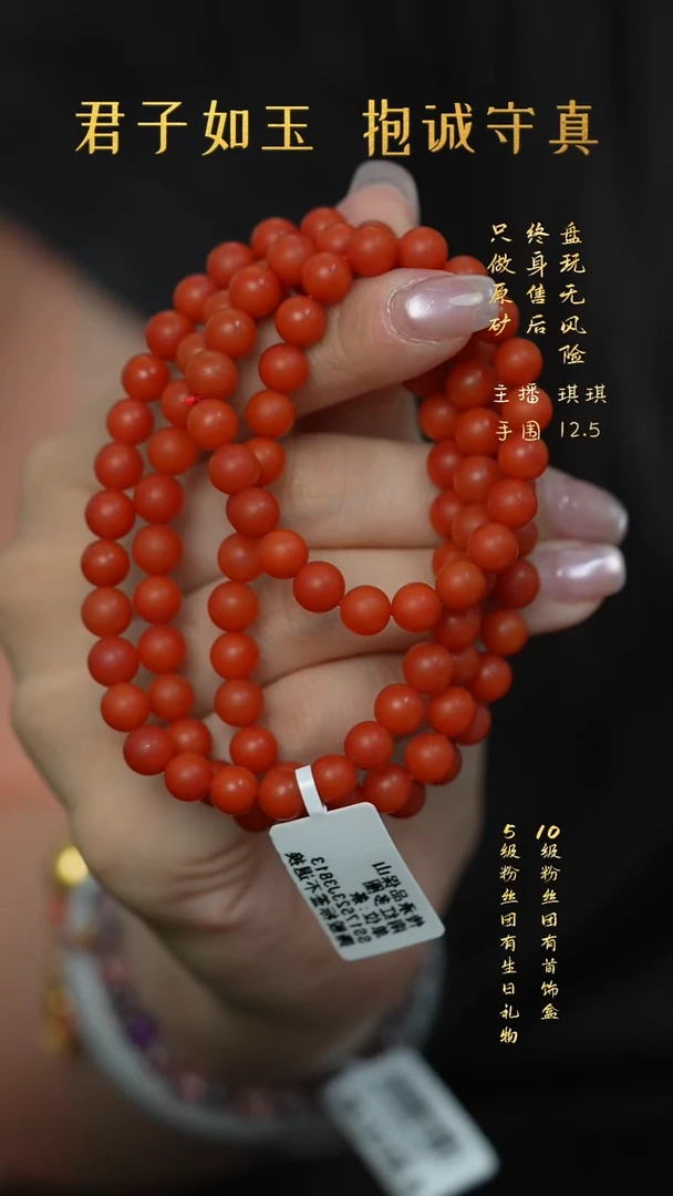 未镶嵌V40（多样性发一件）南红玛瑙多圈