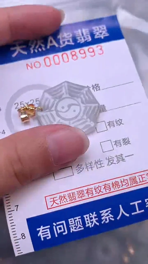 翡翠未镶嵌吊坠(不含链)1