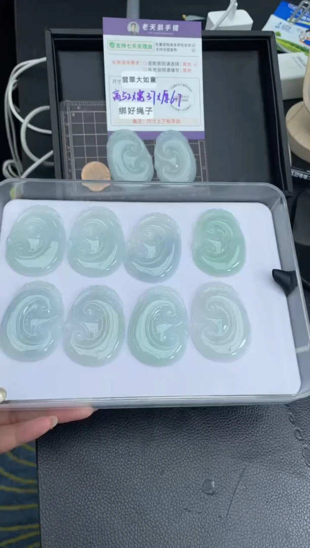 未镶嵌挂件翡翠如意FL6配绳/多样性发其一ZBCP