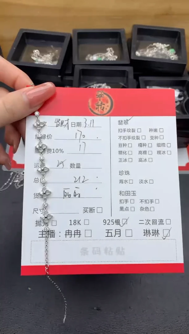 【闪购商品】翡翠手链银S925镶嵌手链