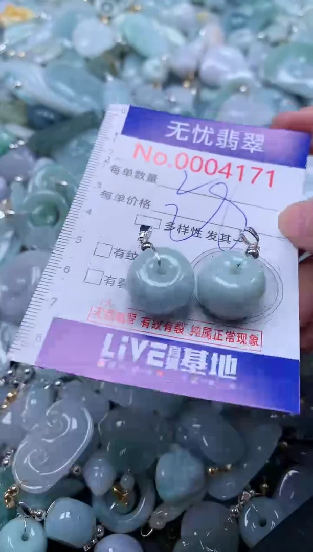 翡翠未镶嵌吊坠(不含链)4171