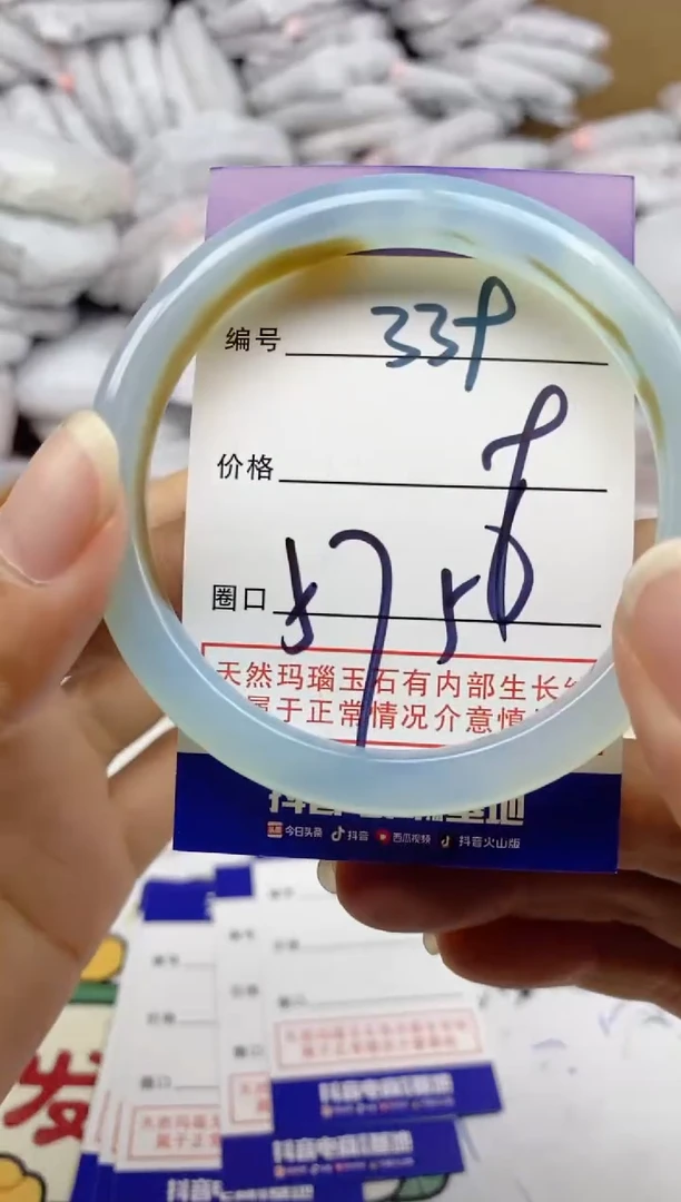 手镯玛瑙/玉髓未镶嵌339