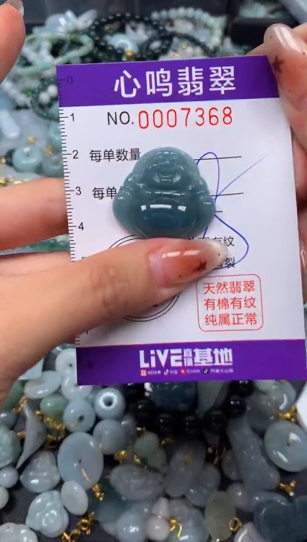 翡翠未镶嵌颈饰闪购007368