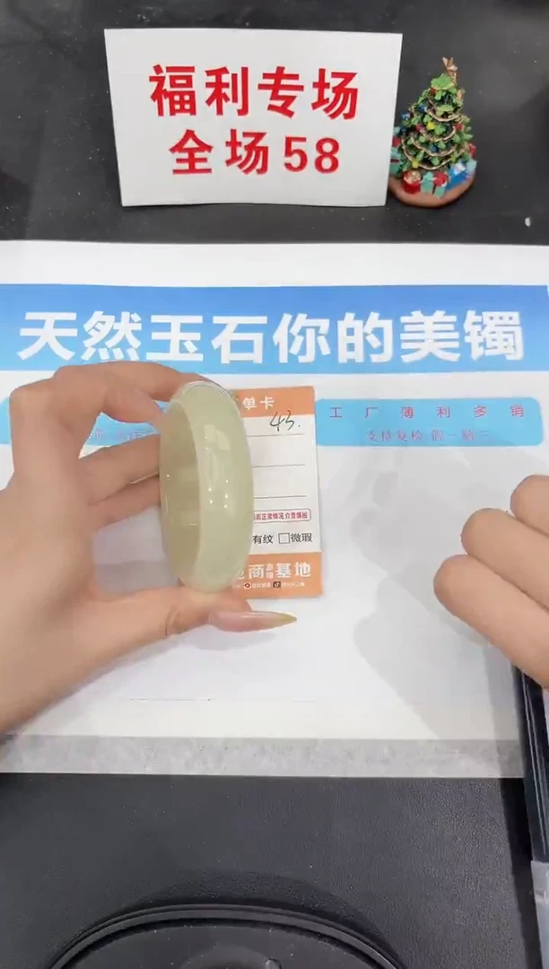 未镶嵌手镯石英质玉43-56.5